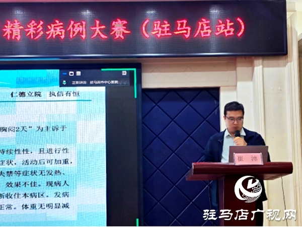 喜報(bào)！遂平仁安醫(yī)院榮獲河南省“精彩病例大賽”三等獎(jiǎng)