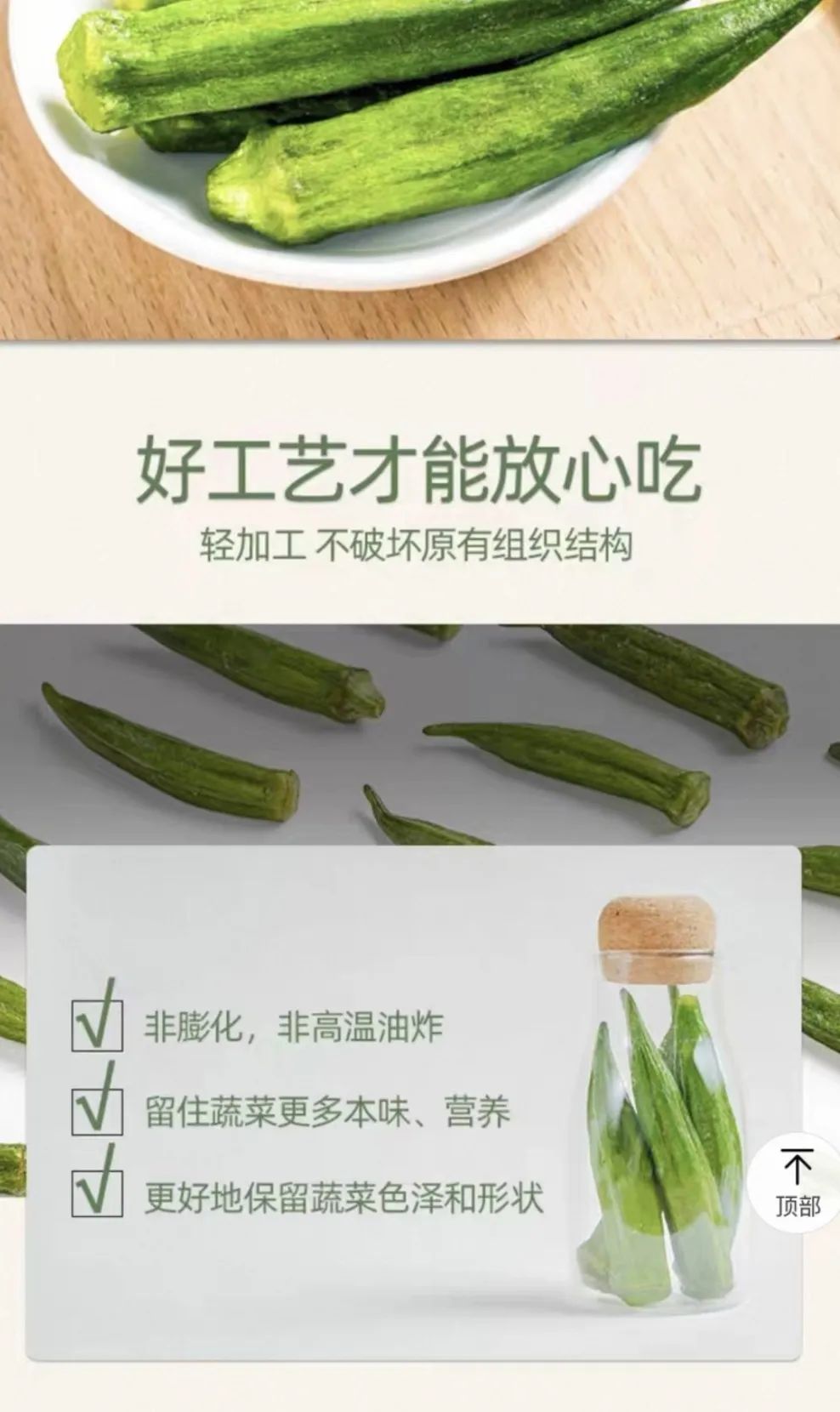 天塌了！很多人當(dāng)減脂小零食吃的果蔬凍干，竟是“增肥”利器