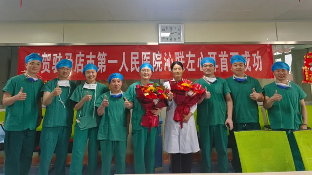  技術(shù)“心”突破丨駐馬店市第一人民醫(yī)院完成首例房顫“一站式”手術(shù)，開(kāi)啟心內(nèi)科介入治療新篇章