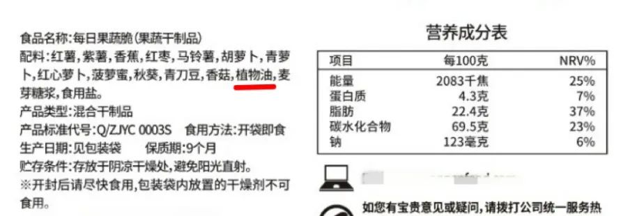 天塌了！很多人當(dāng)減脂小零食吃的果蔬凍干，竟是“增肥”利器