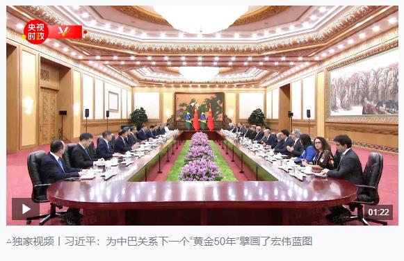 時政新聞眼丨在這場開幕式上，習(xí)近平為共建中拉命運(yùn)共同體擘畫新藍(lán)圖