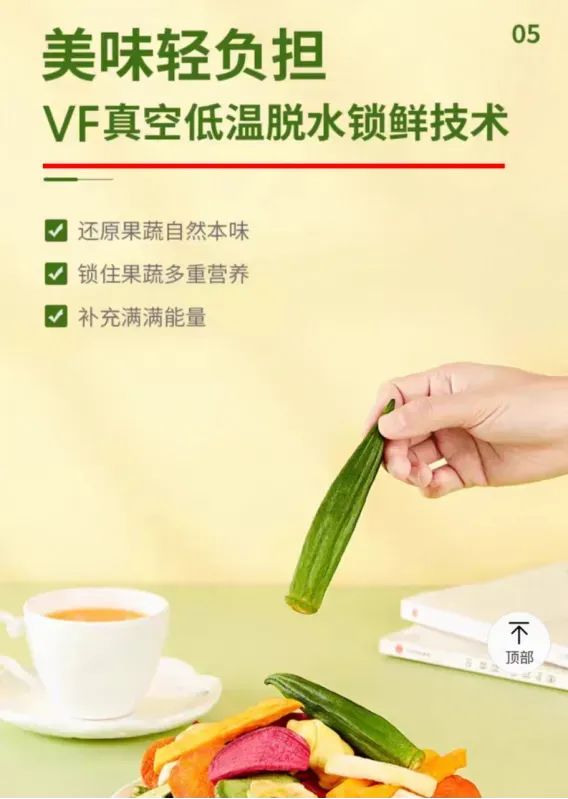 天塌了！很多人當(dāng)減脂小零食吃的果蔬凍干，竟是“增肥”利器