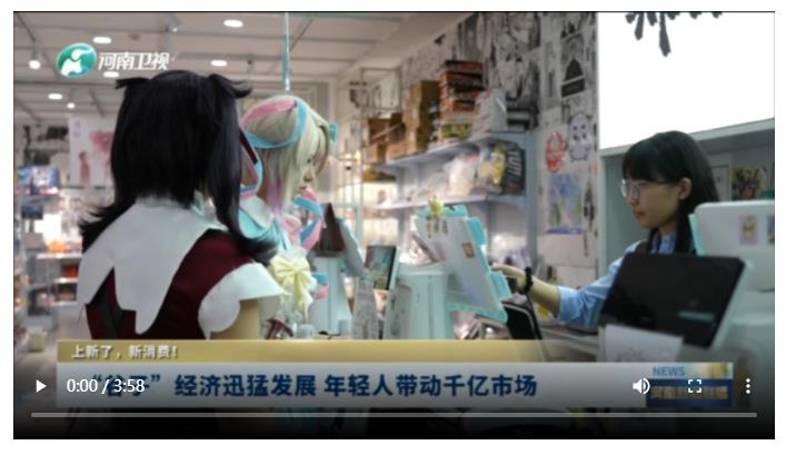 “谷子”經(jīng)濟迅猛發(fā)展 年輕人帶動千億市場丨上新了，新消費！