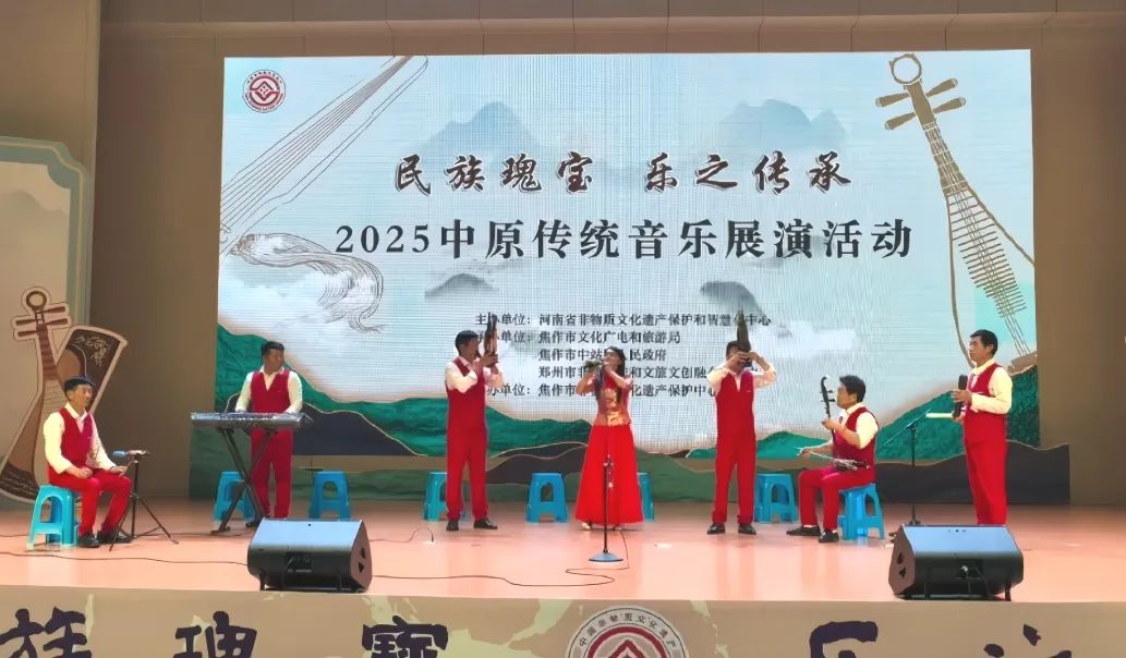 我市選送優(yōu)秀音樂作品亮相“民族瑰寶 樂之傳承”2025中原傳統(tǒng)音樂展演