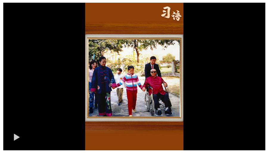 習(xí)語丨“以千千萬萬家庭的好家風(fēng)支撐起全社會(huì)的好風(fēng)氣”