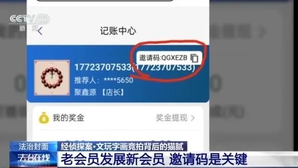 不要買、不要買！央視最新曝光！從日賺千元到血本無歸