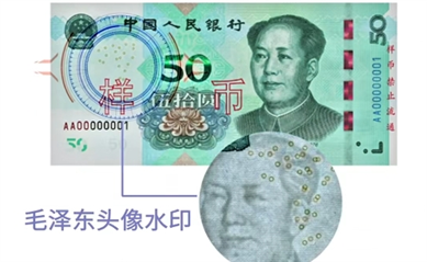 夫妻倆家中印“錢” 印多少花多少 假幣應(yīng)如何辨別？