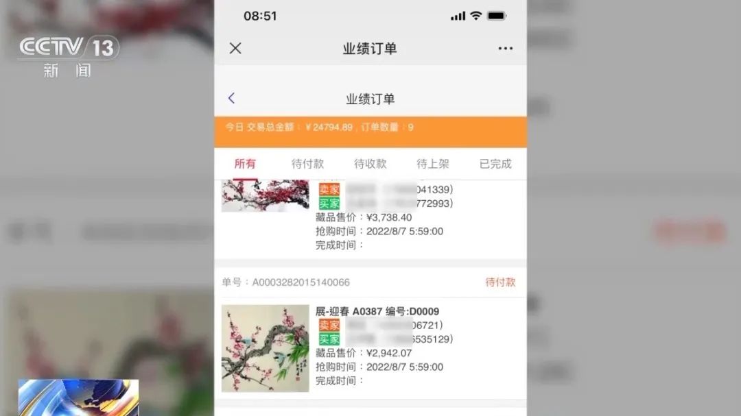 不要買、不要買！央視最新曝光！從日賺千元到血本無歸