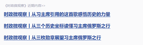 時(shí)政微觀察丨四個(gè)關(guān)鍵詞讀懂中拉命運(yùn)共同體