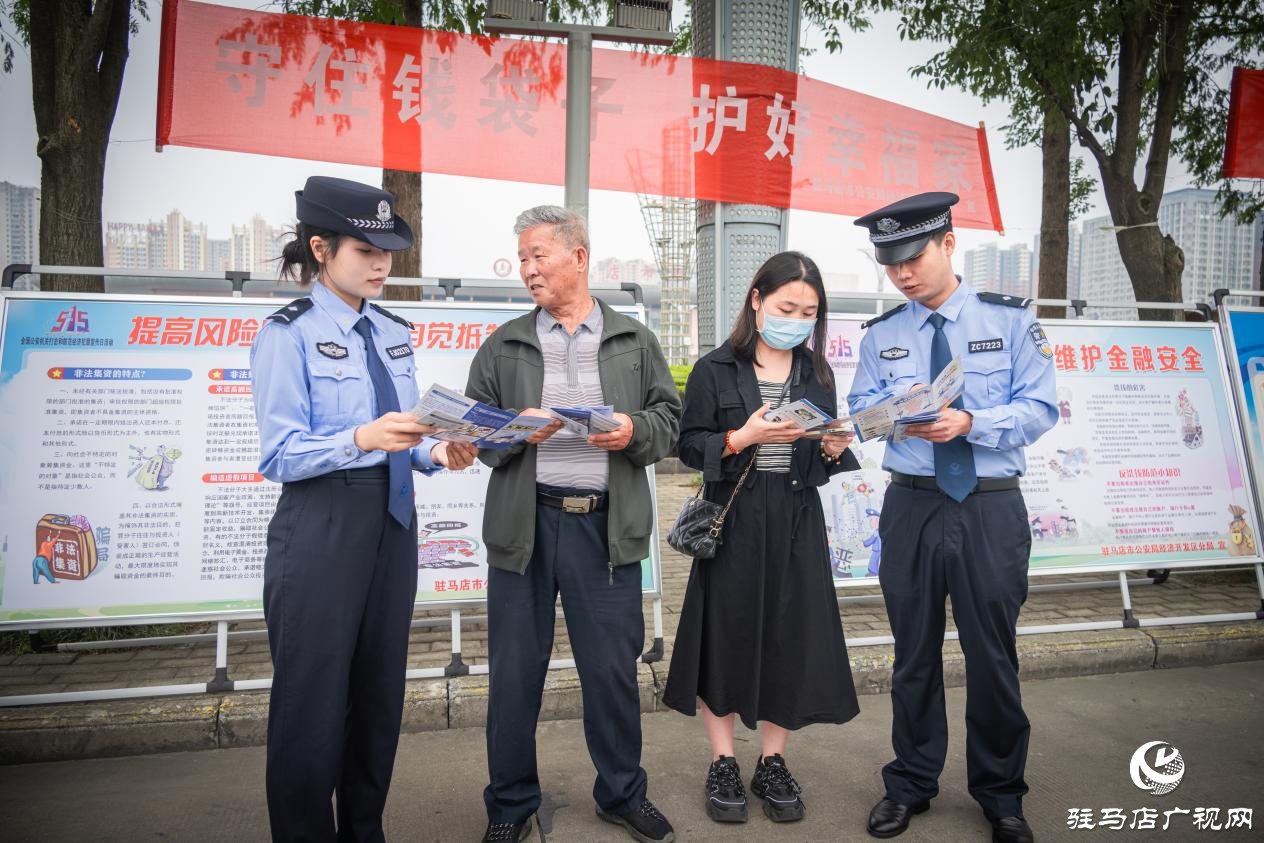 與民同心 為您守護：經(jīng)開區(qū)公安分局開展5.15打擊經(jīng)濟犯罪日集中宣傳活動