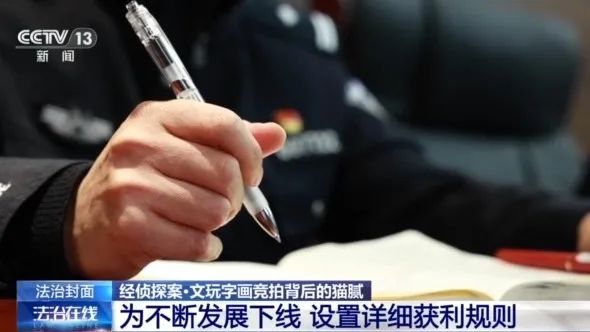 不要買、不要買！央視最新曝光！從日賺千元到血本無歸