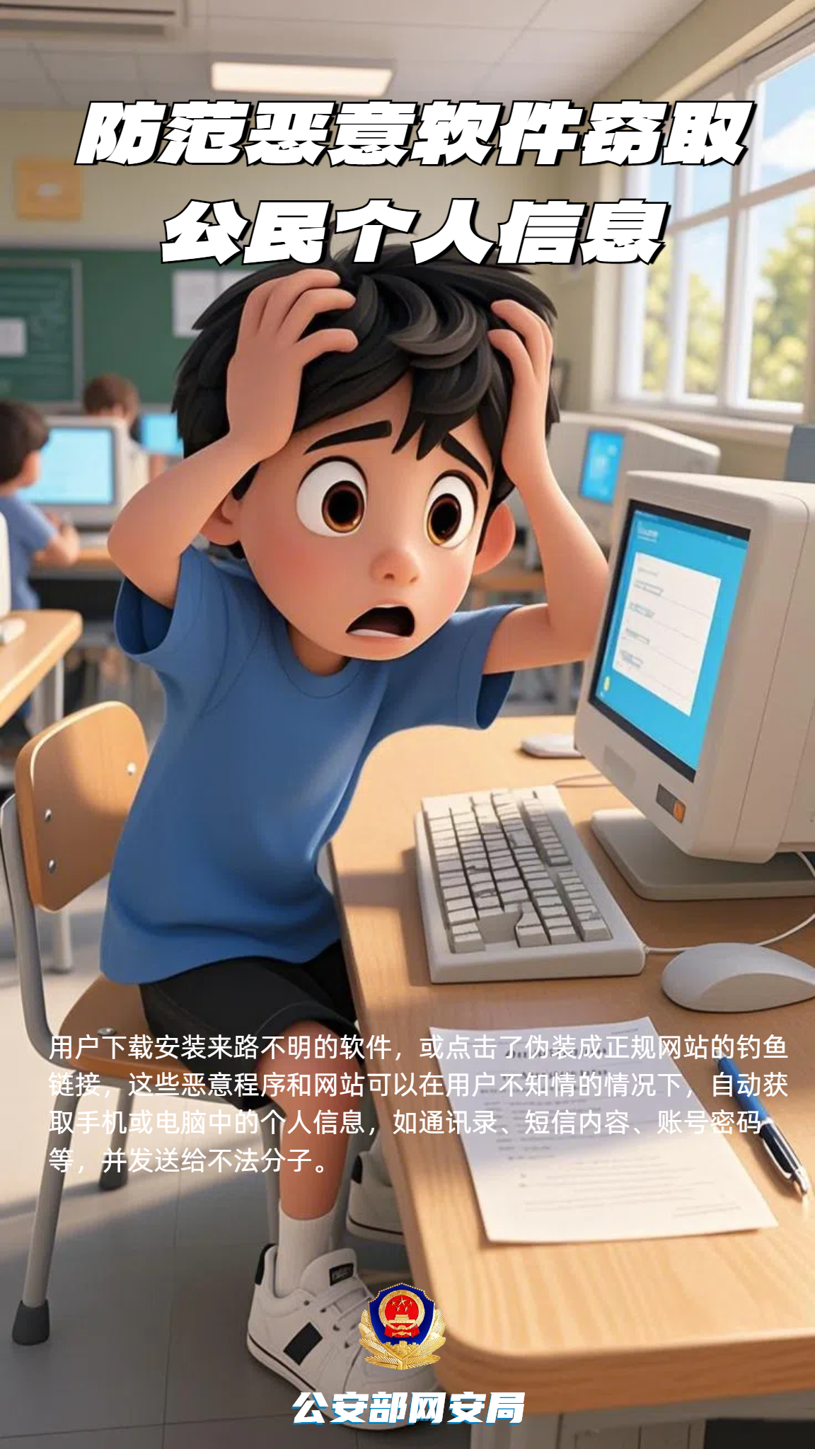 從快遞單到免費 Wi-Fi，這些信息 “陷阱” 你踩了幾個？