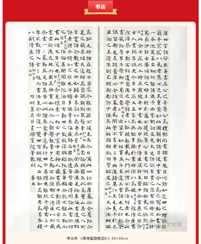 喜報(bào) | 駐馬店2幅作品入選 第三屆全國群文系統(tǒng)原創(chuàng)詩文書畫作品展