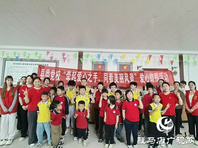中共新蔡縣委黨校開展“牽起愛心之手，同看美麗風(fēng)景”愛心助殘志愿服務(wù)活動(dòng)