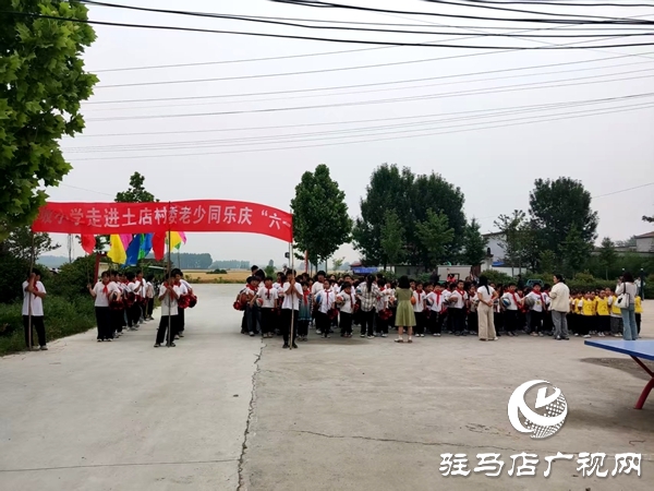 “孝善傳承 童心同行”平輿縣萬金店鎮(zhèn)土店村慶六一活動溫暖落幕 