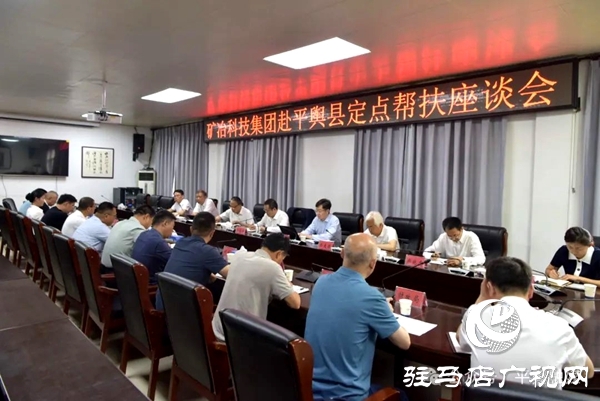  礦冶科技集團赴平輿縣進行定點幫扶調研