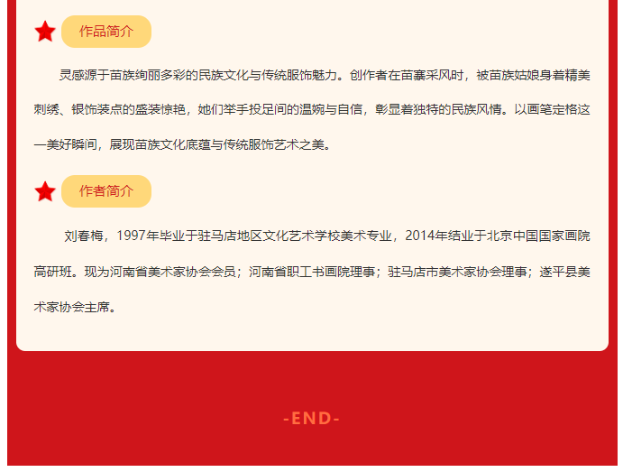 喜報(bào) | 駐馬店2幅作品入選 第三屆全國群文系統(tǒng)原創(chuàng)詩文書畫作品展
