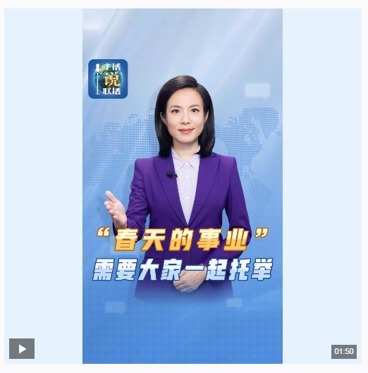 主播說聯(lián)播丨習近平簽發(fā)的這張畢業(yè)證，背后是暖心故事