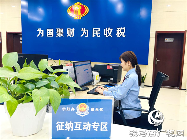  辦稅繳費不用跑征納互動零距離