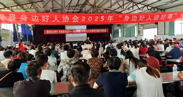  平輿縣身邊好人講好事宣講進(jìn)校園 以家風(fēng)育新人促和諧