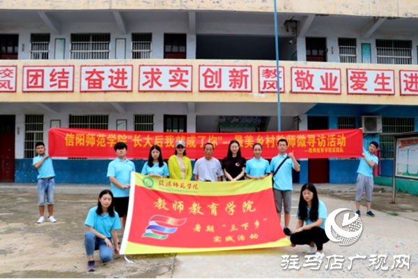 平輿縣萬(wàn)冢鎮(zhèn)湯嶺小學(xué)教師王笑寒：鄉(xiāng)村教育的初心與遠(yuǎn)方 