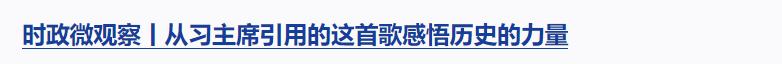 時政微觀察丨對這個群體，總書記要求“格外關(guān)心、格外關(guān)注”