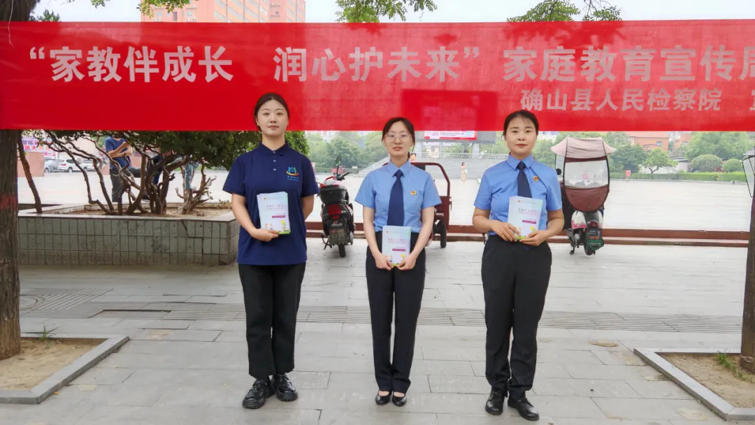 確山縣檢察院開展家教伴成長(zhǎng) 潤(rùn)心護(hù)未來家庭教育宣傳周活動(dòng)