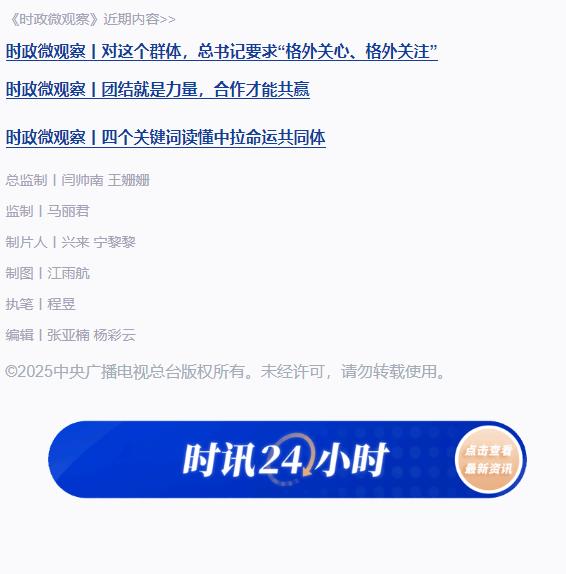 時政微觀察丨守護(hù)好中華文脈 讓文物活起來