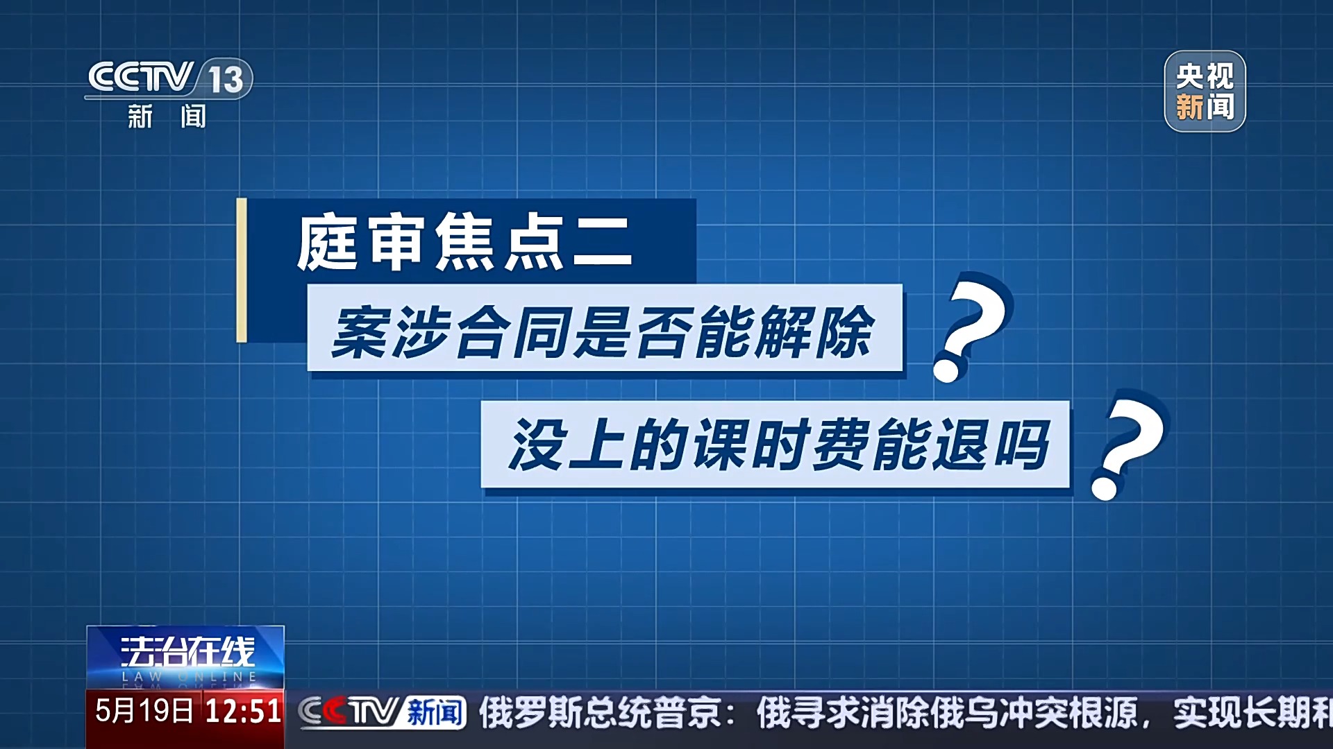 退卡退費(fèi)難、霸王條款藏陷阱……遇到這些糟心事如何維權(quán)？