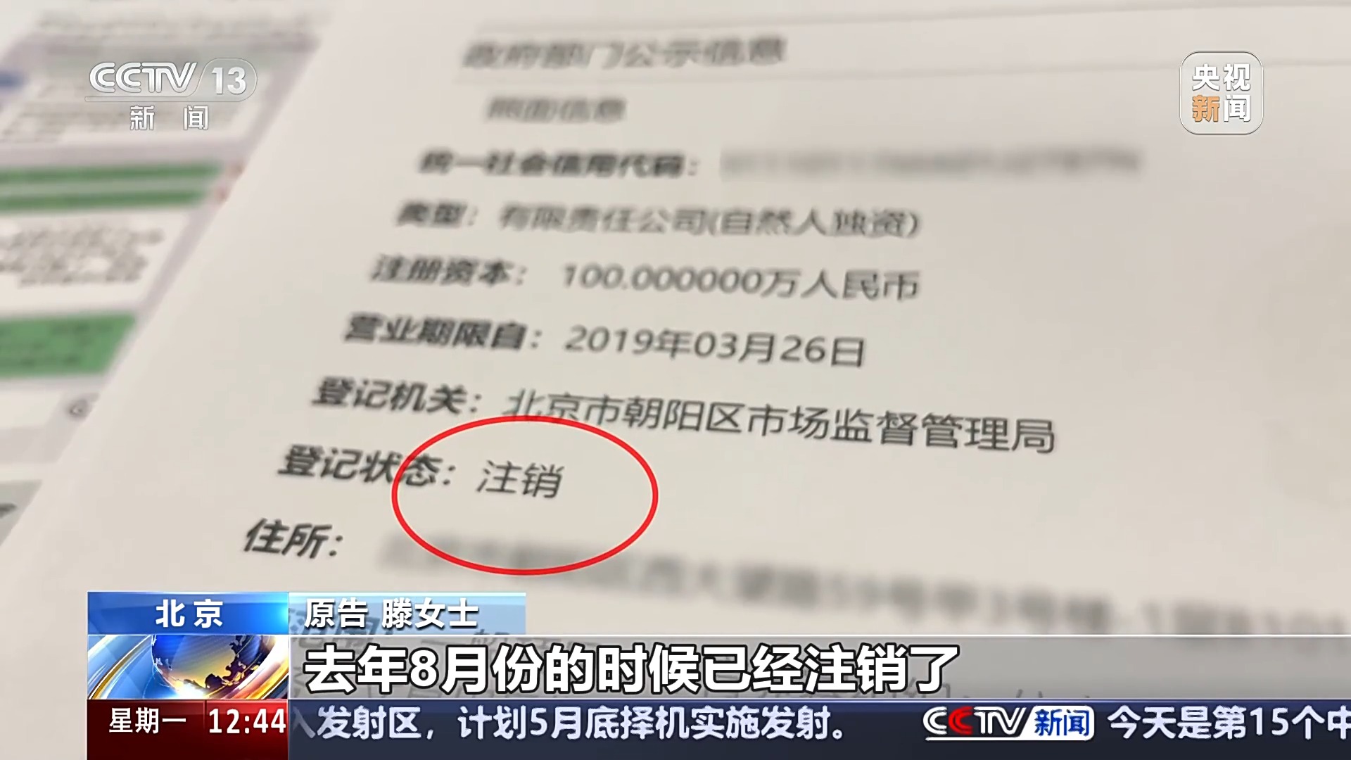 退卡退費(fèi)難、霸王條款藏陷阱……遇到這些糟心事如何維權(quán)？