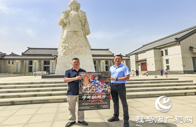 駐馬店市公共關(guān)系協(xié)會(huì)捐贈(zèng)《少年楊靖宇》紅色資料 賡續(xù)英雄精神薪火