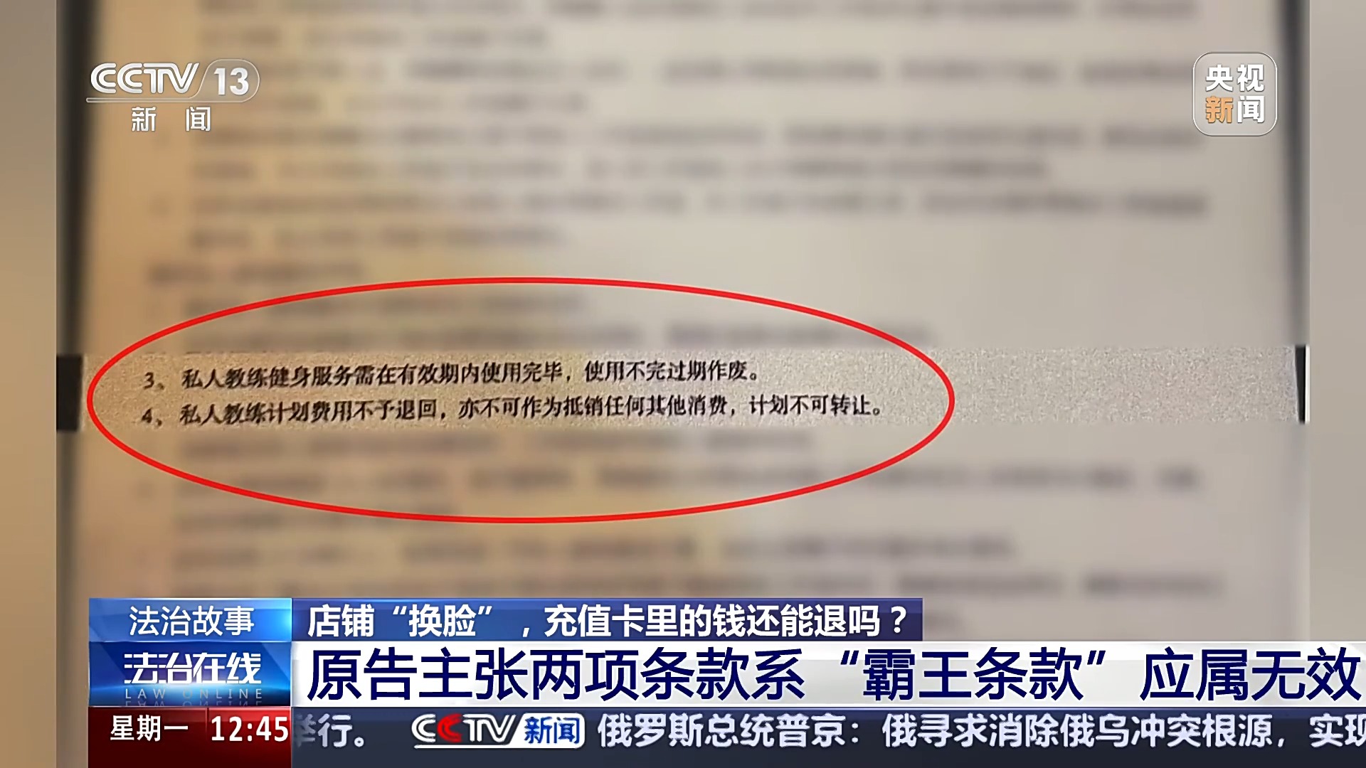 退卡退費(fèi)難、霸王條款藏陷阱……遇到這些糟心事如何維權(quán)？