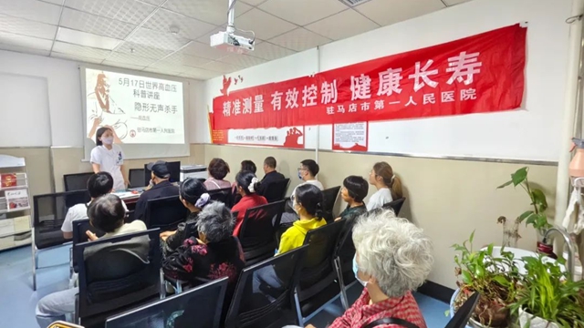  控壓護(hù)心，健康同行——駐馬店市第一人民醫(yī)院開展高血壓日主題宣傳活動
