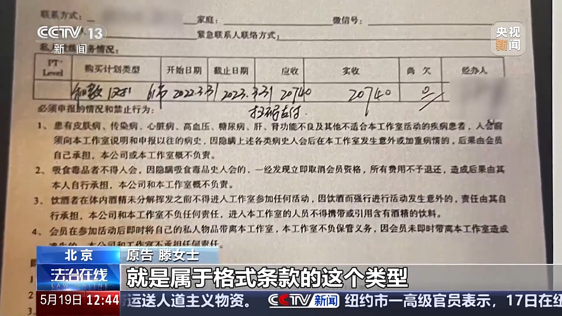 退卡退費(fèi)難、霸王條款藏陷阱……遇到這些糟心事如何維權(quán)？