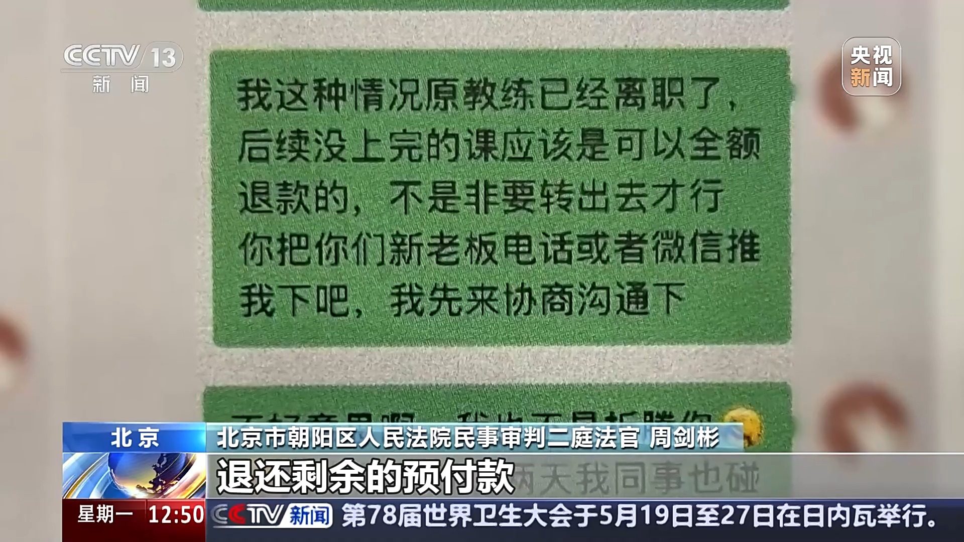 退卡退費(fèi)難、霸王條款藏陷阱……遇到這些糟心事如何維權(quán)？
