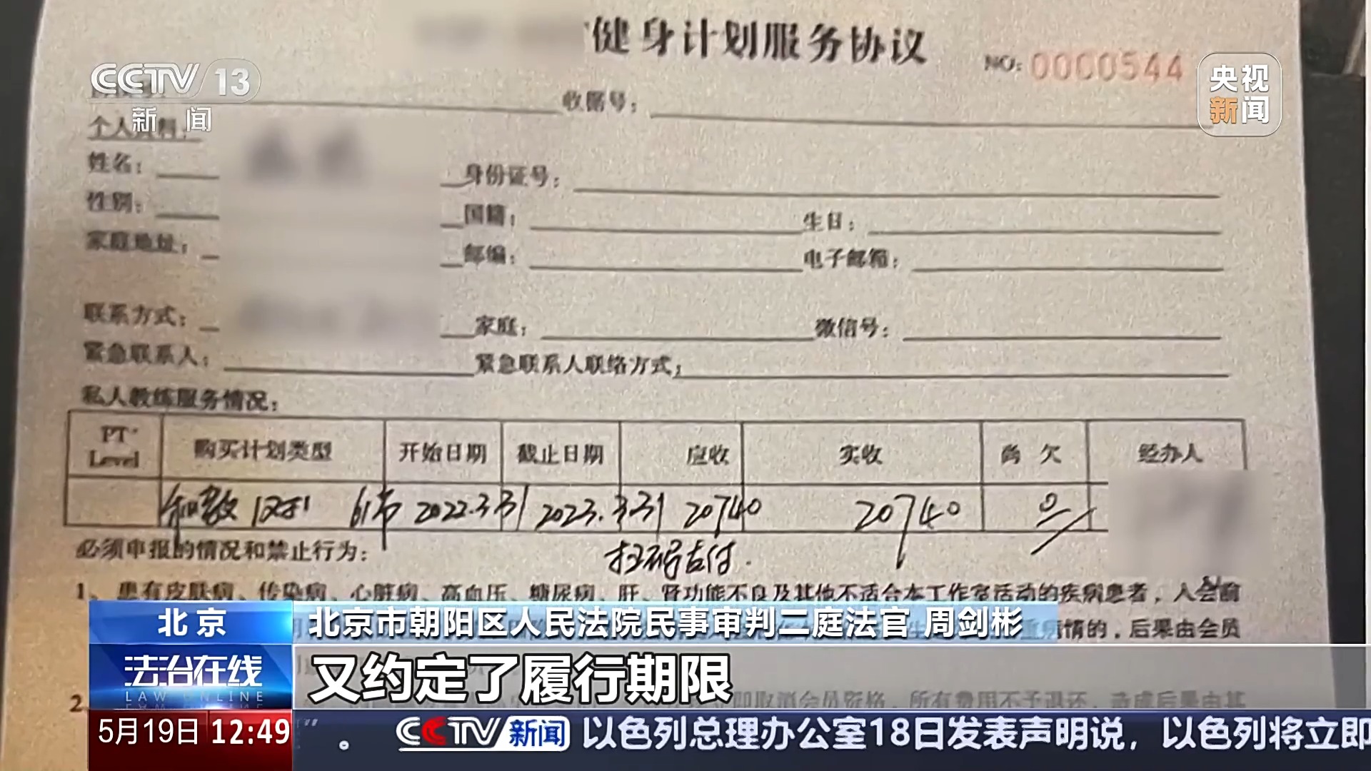 退卡退費(fèi)難、霸王條款藏陷阱……遇到這些糟心事如何維權(quán)？