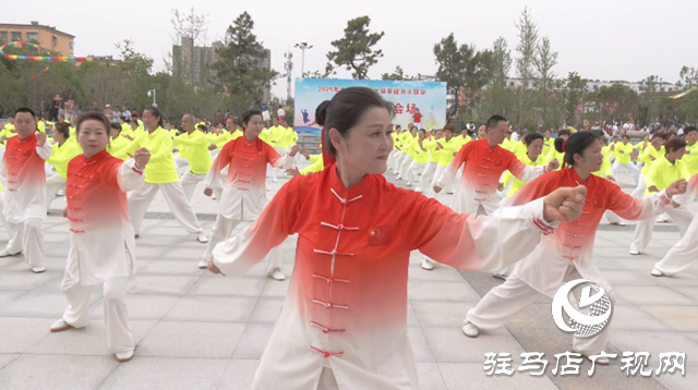 2025年全國(guó)老年人太極拳健身大聯(lián)動(dòng)駐馬店分會(huì)場(chǎng)啟動(dòng)