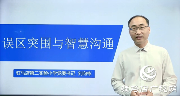 心理健康教育培訓活動_副本.png