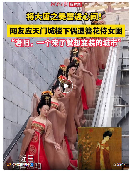了不起的洛陽(yáng)城-河南日?qǐng)?bào)微信公眾號(hào) 