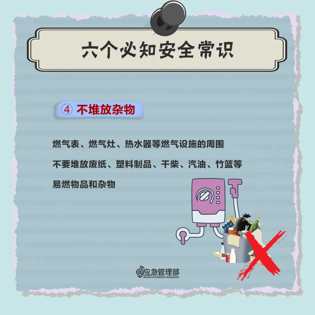 燃氣安全人命關(guān)天：燃氣爆燃，1人死亡！