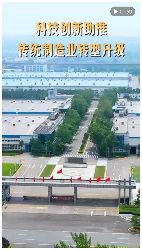 第1視點丨科技創(chuàng)新助*傳統(tǒng)制造業(yè)轉(zhuǎn)型升級