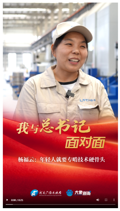 楊福云：年輕人就要專啃技術(shù)硬骨頭∣我與總書記面對面