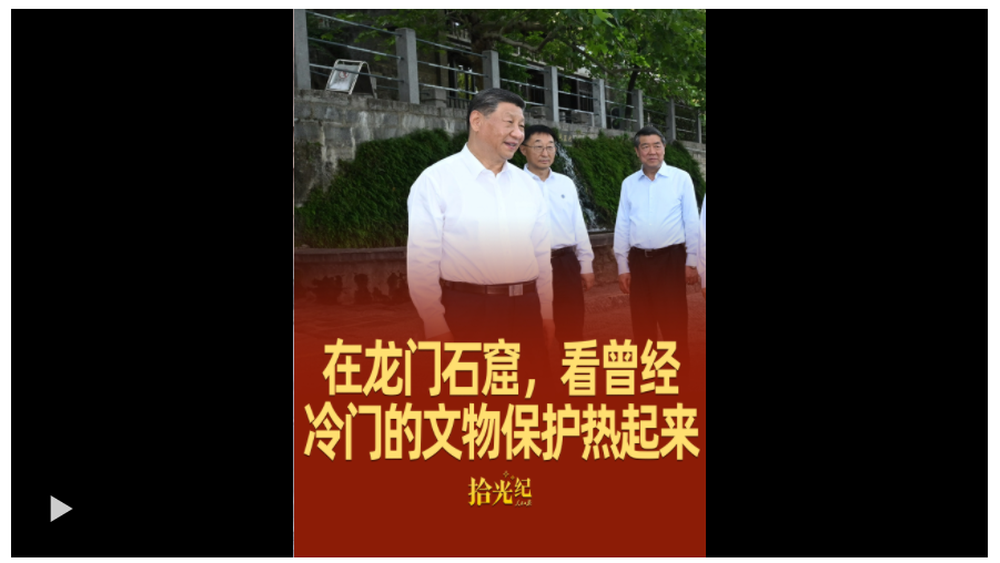 拾光紀(jì)·在龍門石窟，看曾經(jīng)冷門的文物保護(hù)熱起來