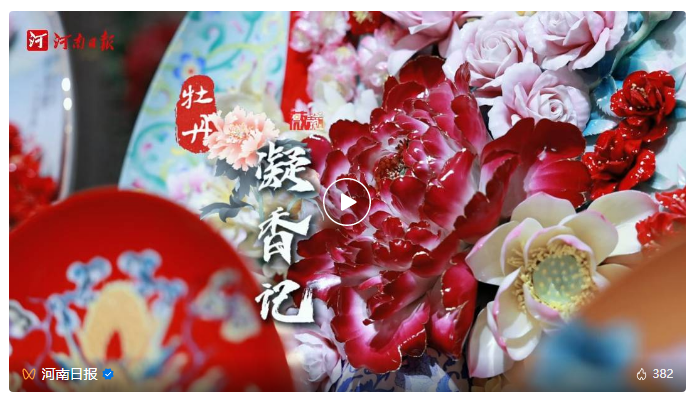 了不起的洛陽(yáng)城-河南日?qǐng)?bào)微信公眾號(hào) 