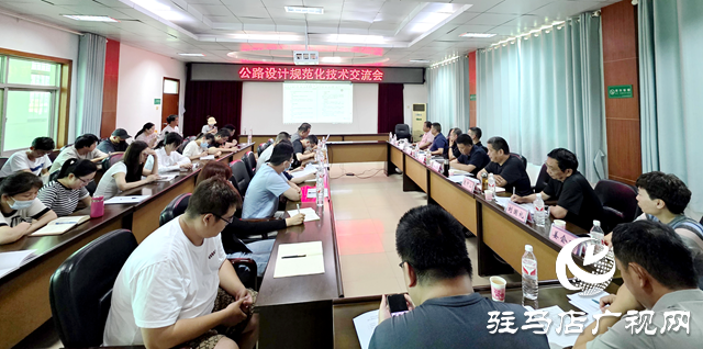 駐馬店市勘察設計院舉辦設計規(guī)范化技術交流會