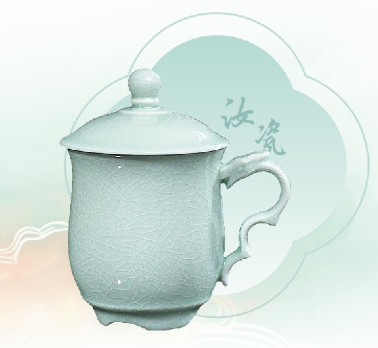 瓷處有禮