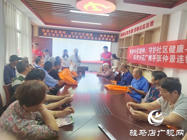  傳承中醫(yī)國粹，守護(hù)社區(qū)健康----張仲景連鎖中醫(yī)養(yǎng)生講堂走進(jìn)界牌社區(qū)