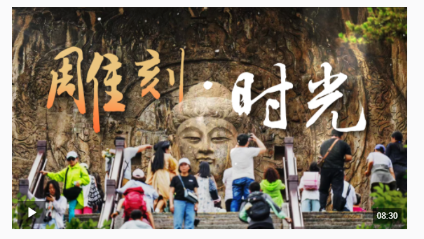 時政微調(diào)查丨雕刻·時光