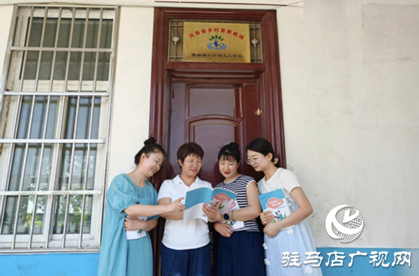平輿縣第十四小學校長陳瑞瑞：用26年光陰點亮鄉(xiāng)村教育之光