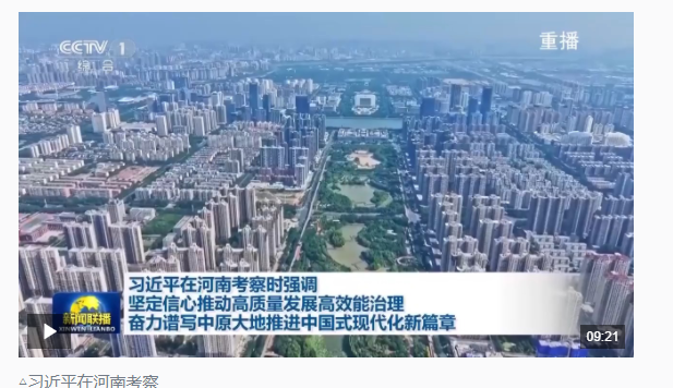 時政新聞眼丨再赴河南考察，習(xí)近平為何強調(diào)這兩個關(guān)鍵詞？
